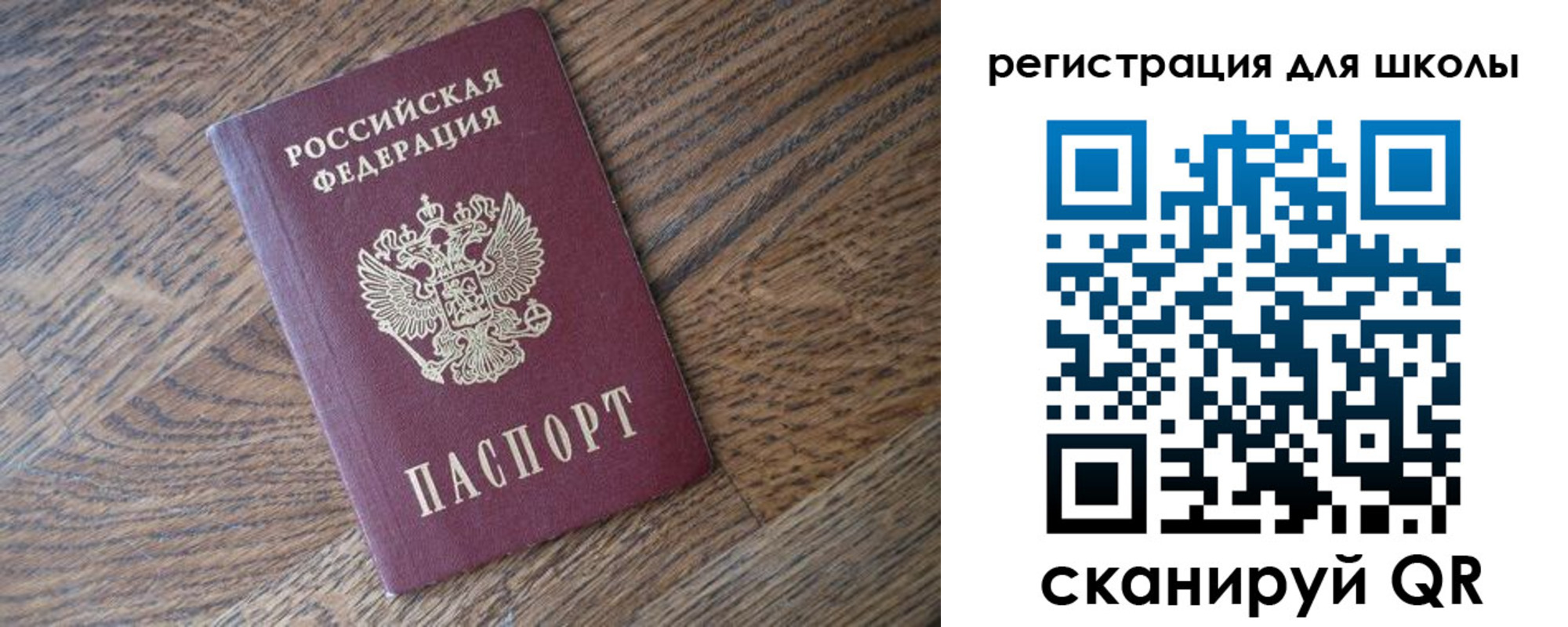 временная регистрация законно в Алтае