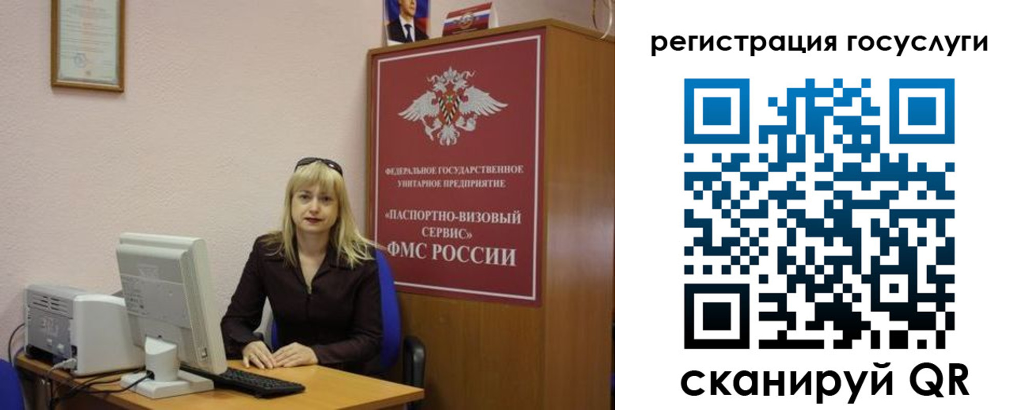 временная регистрация законно в Алтае