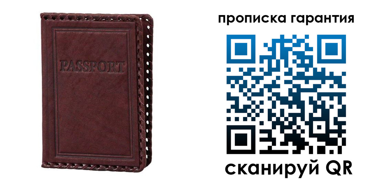временная регистрация в квартире в Алтае