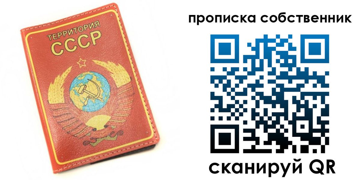 временная регистрация для школы в Алтае