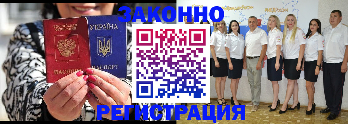 прописка поиск в Алтае