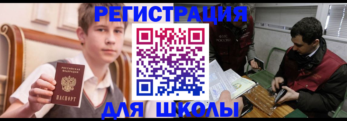 прописка штамп в Алтае