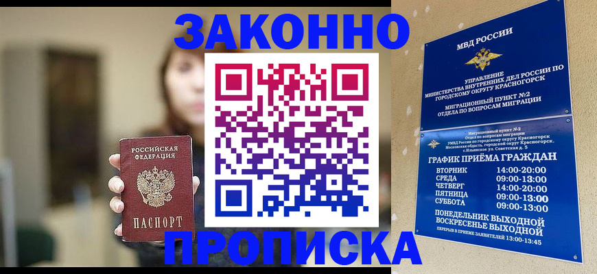 регистрация для школы в Алтае